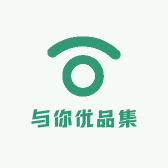 与你优品集