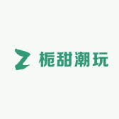 栀甜潮玩