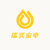 瑞兴家电