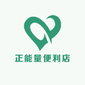 正能量便利店