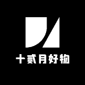 十贰月好物