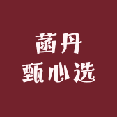 DUTRIEUX铭饰品专卖店