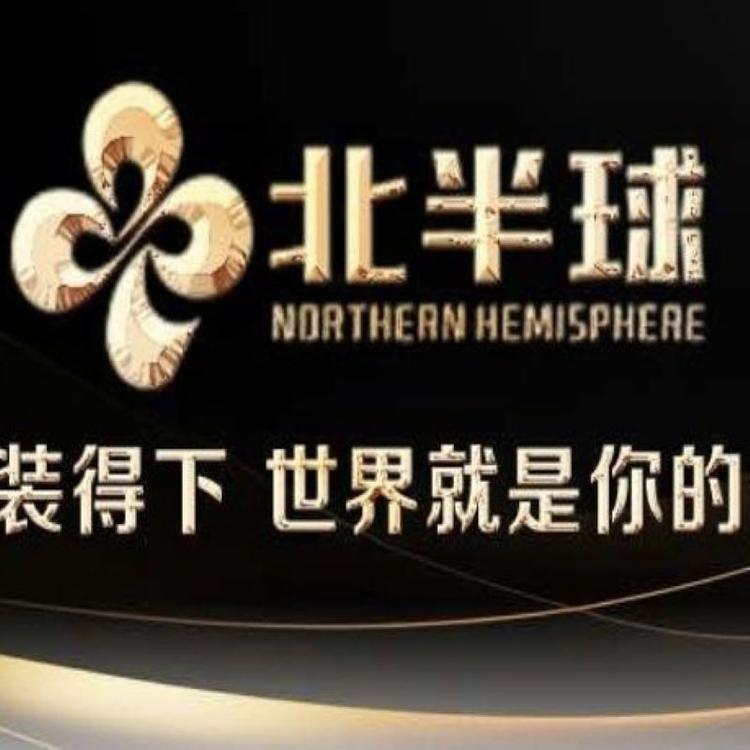 北半球杆包总部
