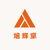 培辉堂贸易商行