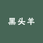 黑头羊农牧优品