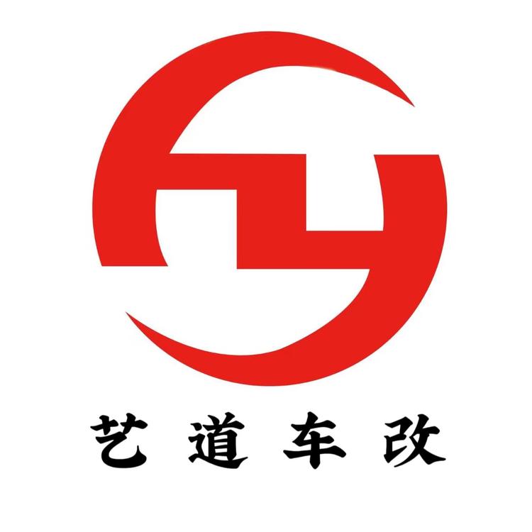 艺道车改