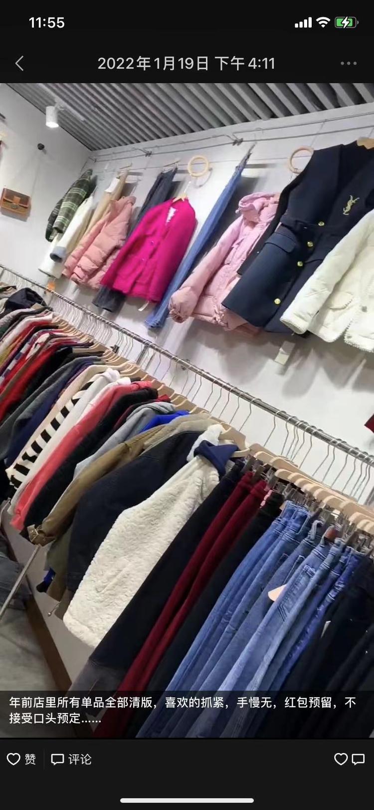 邹平莹子服装店个体店