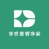 享世普智净家