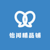 怡间精品铺