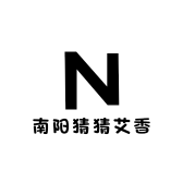 南阳艾香园