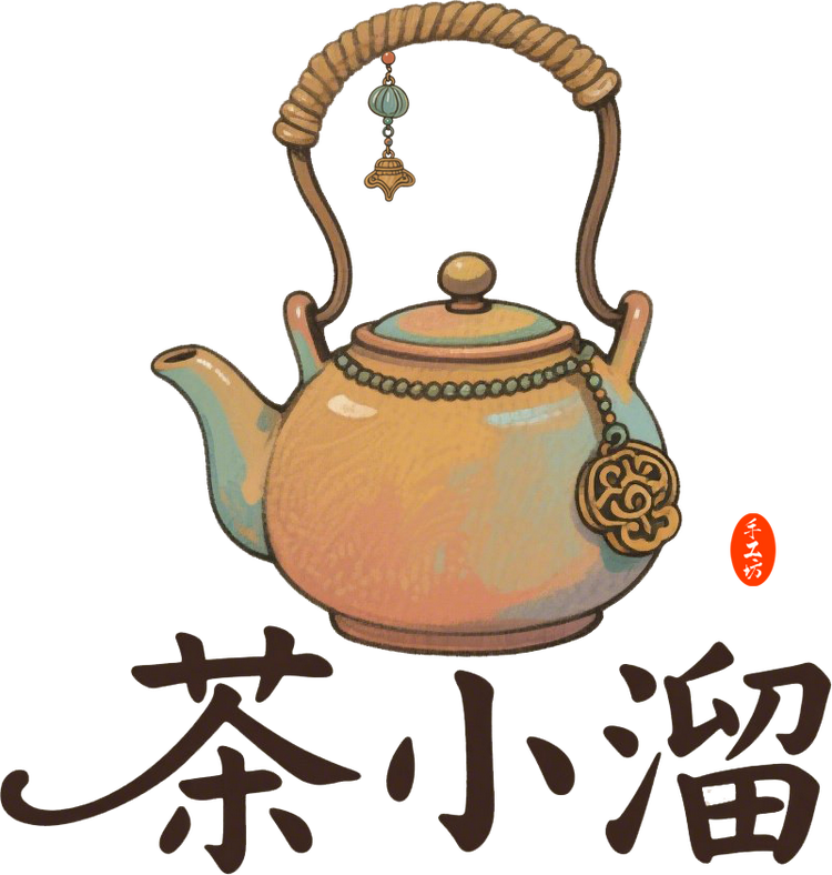 茶小溜美器手工坊