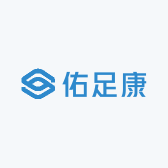 佑足康