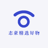 志豪精选好物