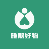雅熙好物