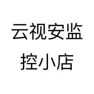 云视安监控小店