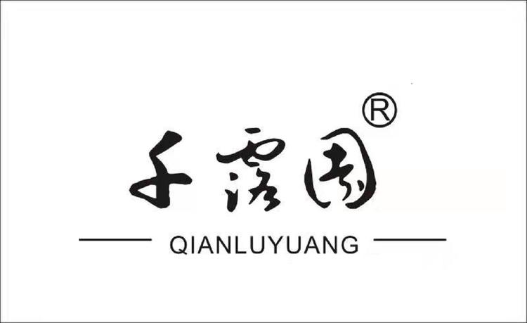 淳安县春露茶叶专业合作社