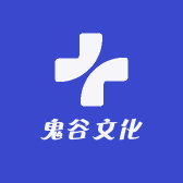 鬼谷文化