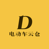 电动车云仓