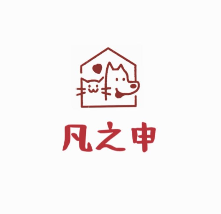 凡之申好物小铺