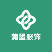 蒲墨服饰工厂店