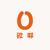 欧耶优品DIY