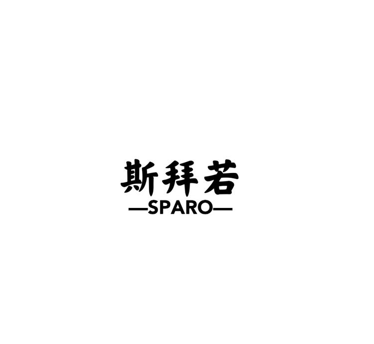斯拜若宠物美容剪