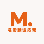 名奢精选皮带