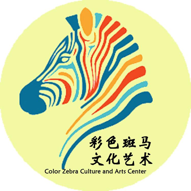 彩色斑马文化中心