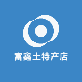 富鑫土特产店