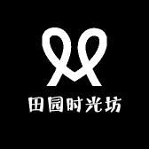 田园时光坊