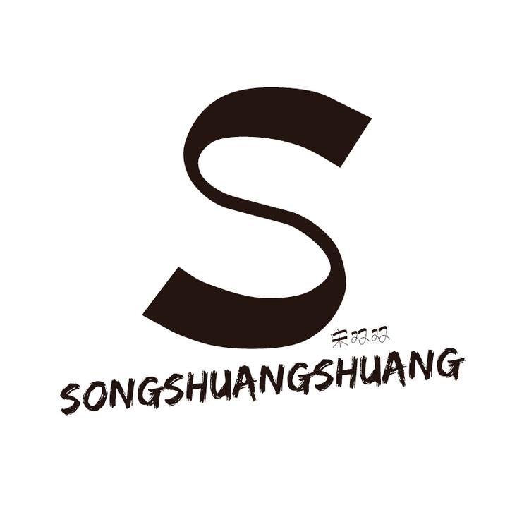 宋双双服饰商贸行