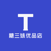 唐三妹优品店