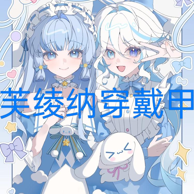 芙绫纳精品穿戴甲