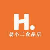 胡小二食品店