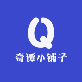 奇谭小铺子