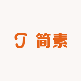 简素银饰