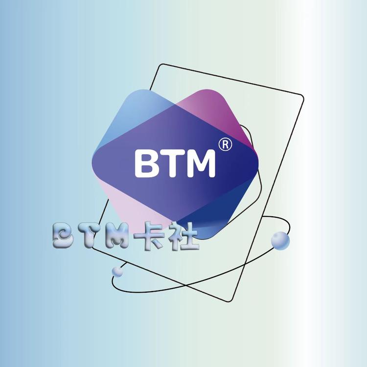 BTM卡社