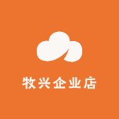 牧兴企业店