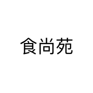 食尚苑个体店
