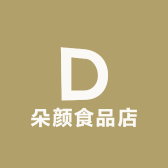 朵颜食品店