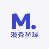 漫壳星球