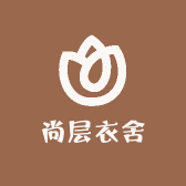 尚层衣舍