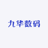 九华数码评级卡