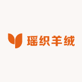 瑶织羊绒