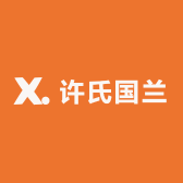 许氏国兰