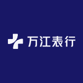 万江表行