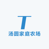 汤圆家庭农场