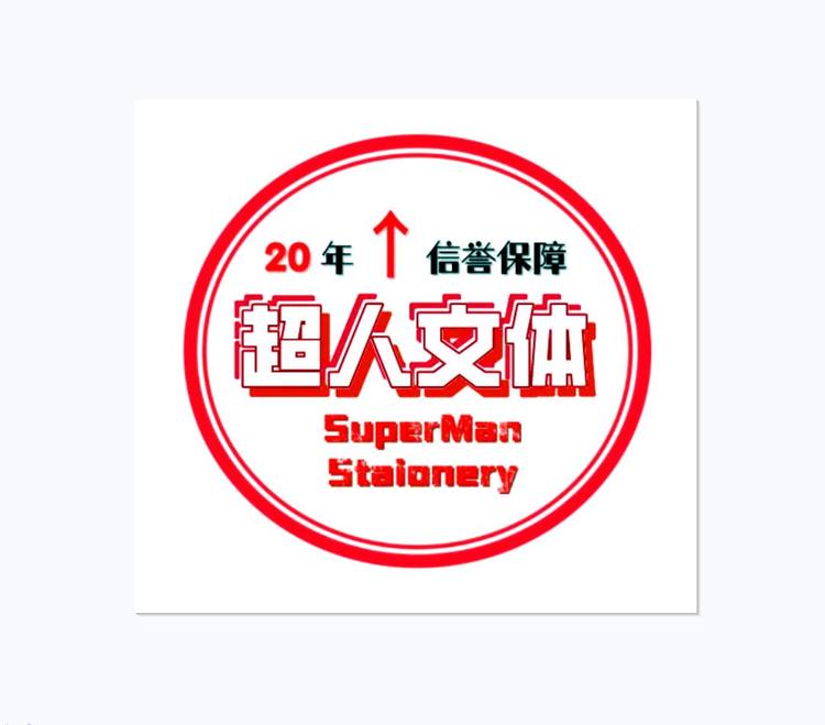 超人文体