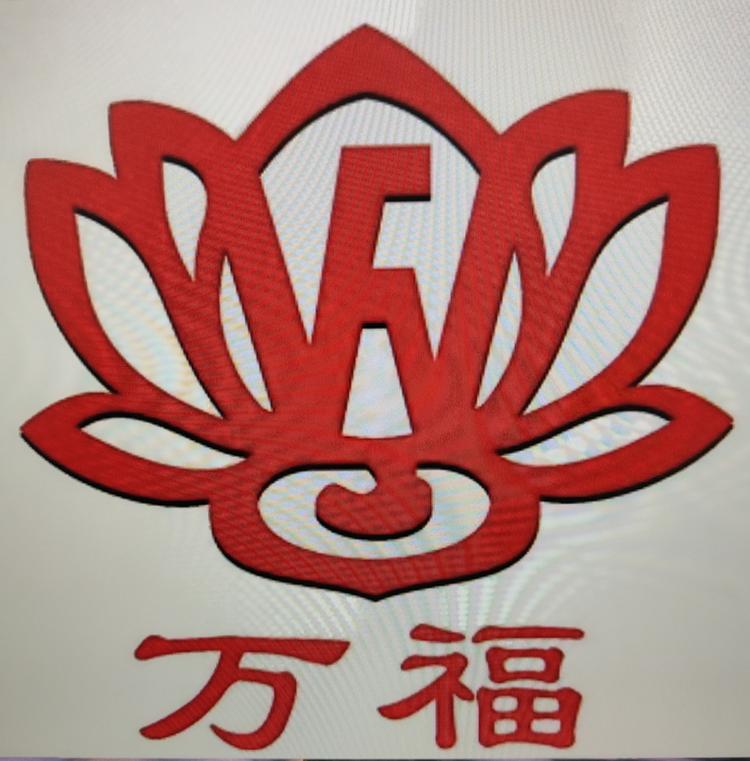 万福日杂百货