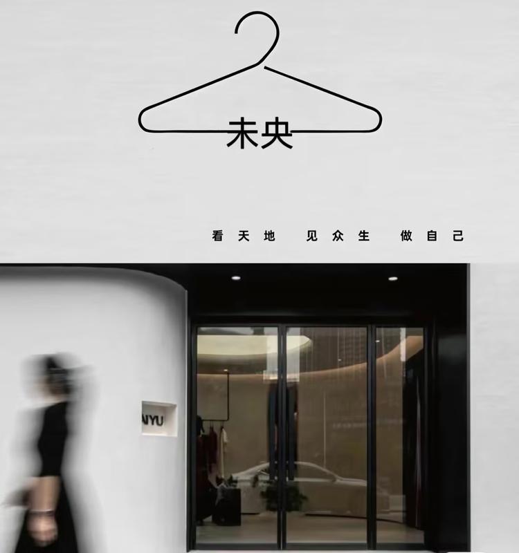 城北央子娜服饰